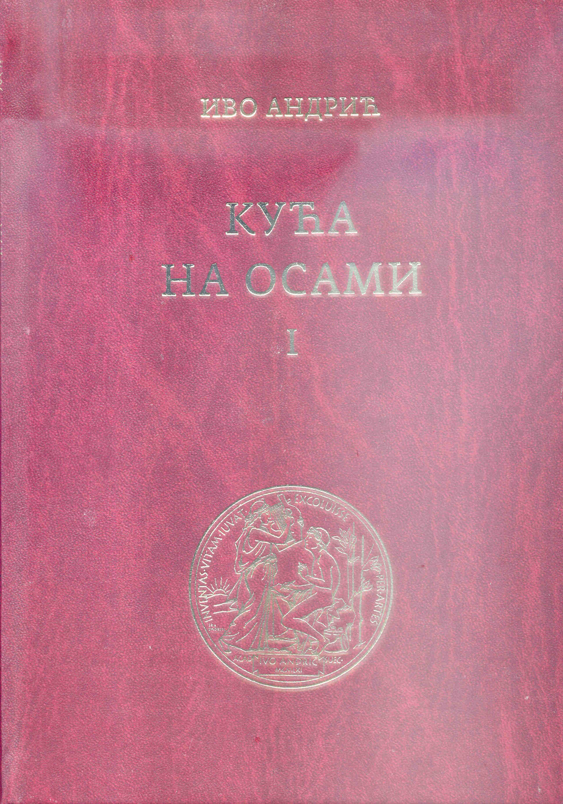 knjiga 11