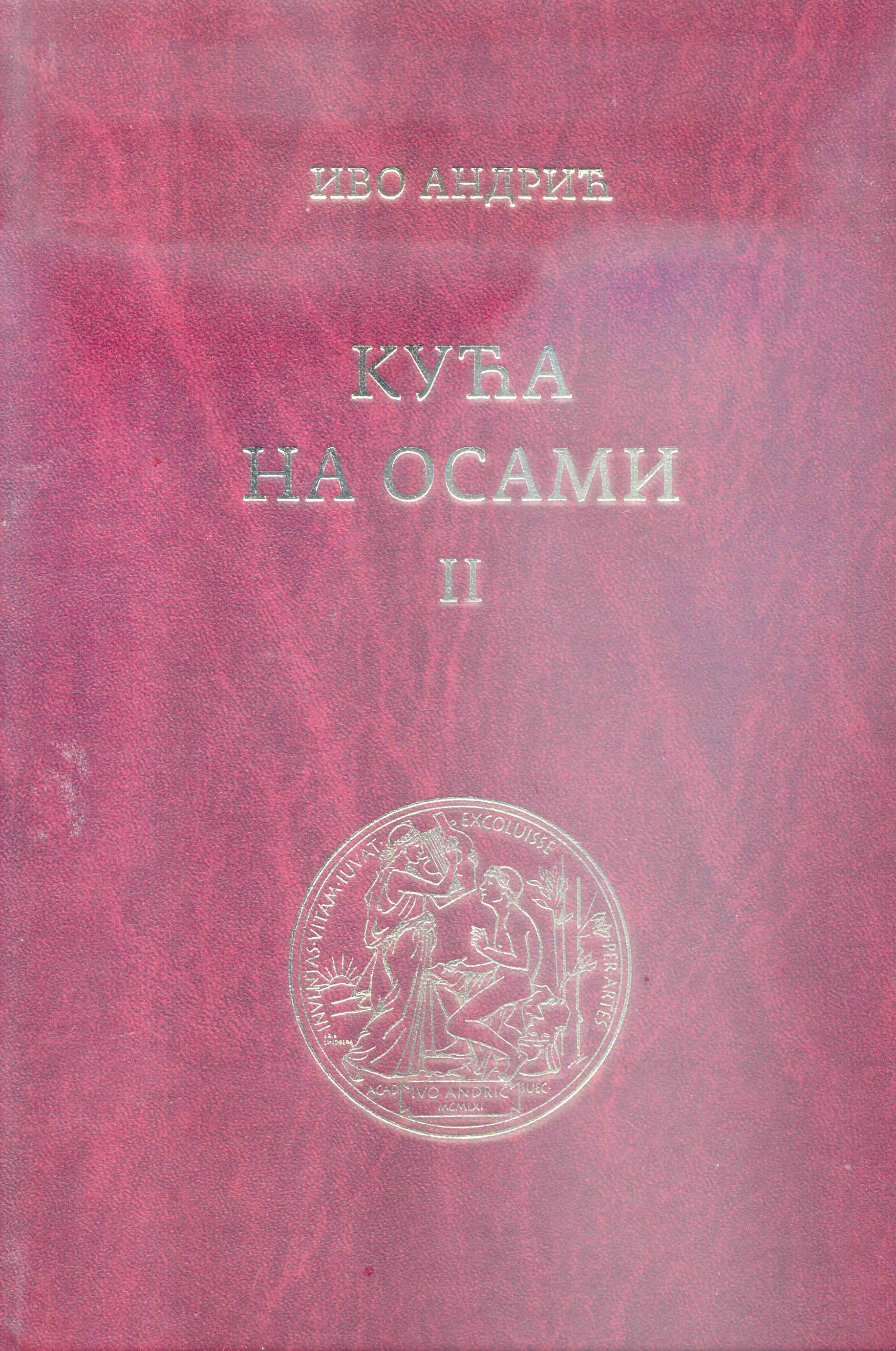 knjiga 12